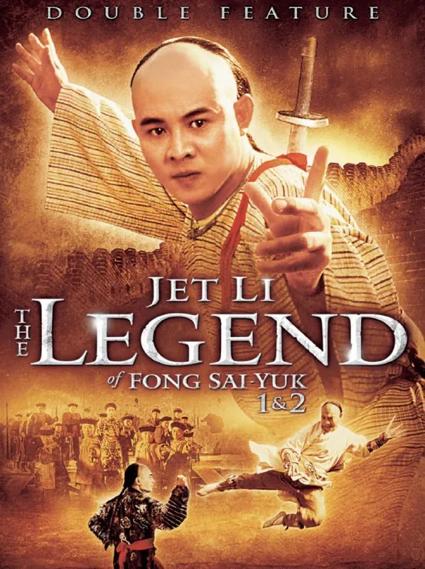 方世玉续集（1993）
