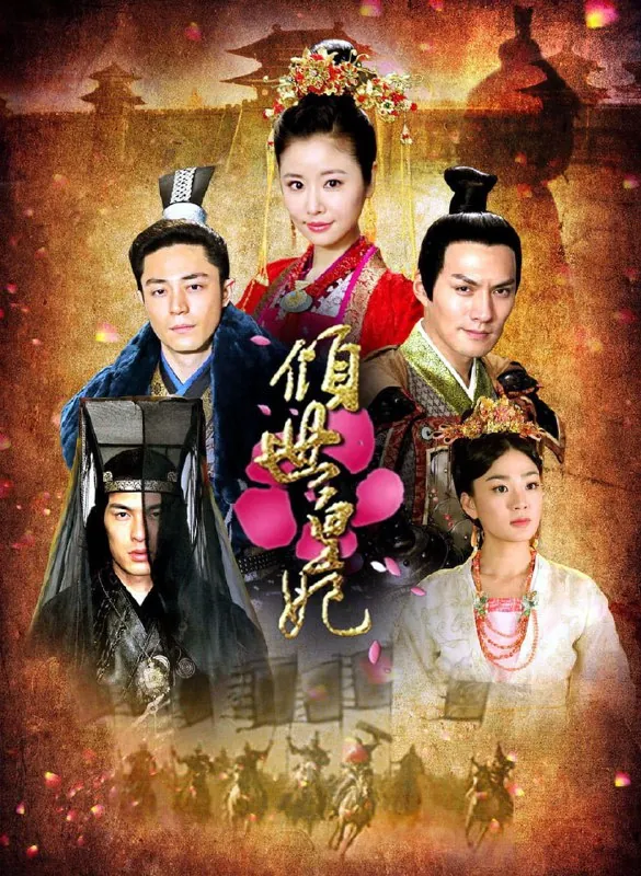 倾世皇妃（2011）