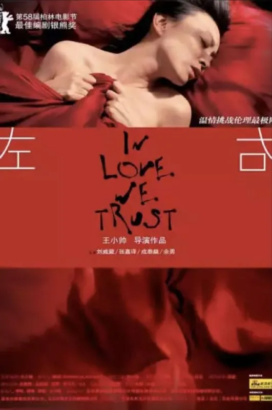 左右（2007）