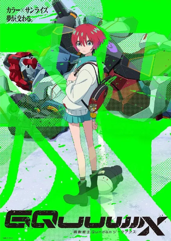 机动战士高达GQuuuuuuX（2025）