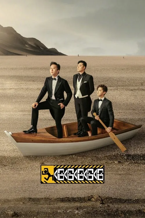 哈哈哈哈哈（2020）