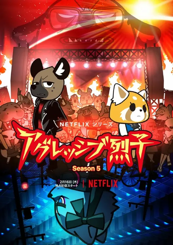 职场小烈第五季（2023）
